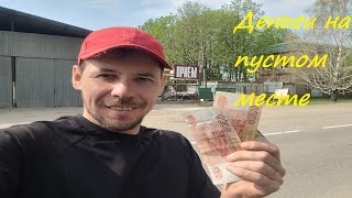 Купили дом на юге/ ремонт кухни/ первый этап/из мусора делаю деньги/ избавляюсь от не нужного