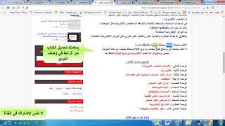 تحميل كتاب أساسيات الكهرباء والالكترونيات باللغة العربية