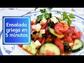 Ensalada griega en 5 minutos. Dos versiones: vegetariana y vegana. ¡Fresca y deliciosa!