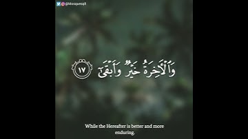 عبدالله البعيجان - سورة الأعلى || { قد أفلح من تزكى }