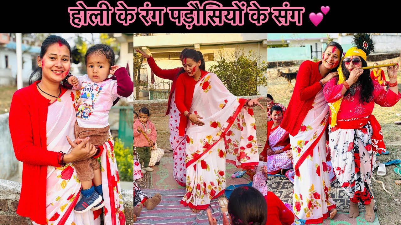 होली के रंग पड़ौसियों के संग ❤️॥Dishurathorevlogs🌷