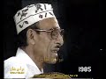 نوفمبر المجد محمد الحارثي من اليمن احتفالات سلطنة ع مان العيد الوطني 15 نوفمبر1985م