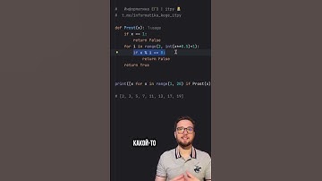 Очень полезная функция для ЕГЭ по информатике #информатика #python #егэ #репетитор #простыечисла