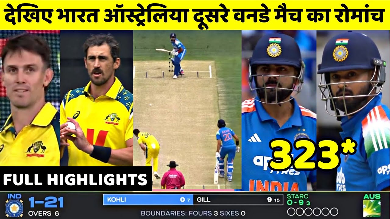 IND vs AUS 2nd ODI Match Full Highlights | India vs Australia 2nd ODI ...