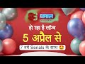 Dhamaal tv going to start 7 new serials from 5th april 2024  dd free dish