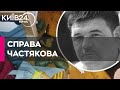 Загибель помічника Залужного - суд обирає запобіжний захід підозрюваному Тімченко