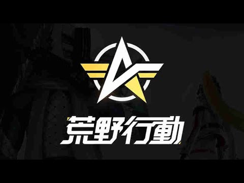 Kagoshima Gamers Flag 荒野行動 Youtube
