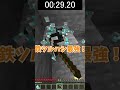 ダイヤ鉱石早く掘れた方が勝ち！　#shorts #マインクラフト #マイクラ #まいくら #minecraft #ゆっくり実況 #ゆっくり #はいよろこんで #ギニュー盗撮隊パロディー