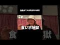 世界一映えない休日#shorts