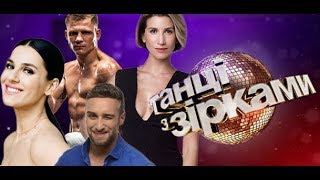 Танцы со звездами 2018: кто принял #танціззіркамиchallenge? Танцы со звездами 2018: кто принял #танціззіркамиchallenge?