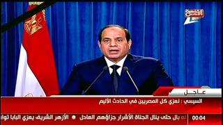 #القاهرة_والناس | كلمة الرئيس #السيسي ردا علي ذبح 21 مصريا علي يد #داعش