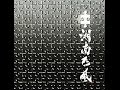 湘南乃風 - パズル
