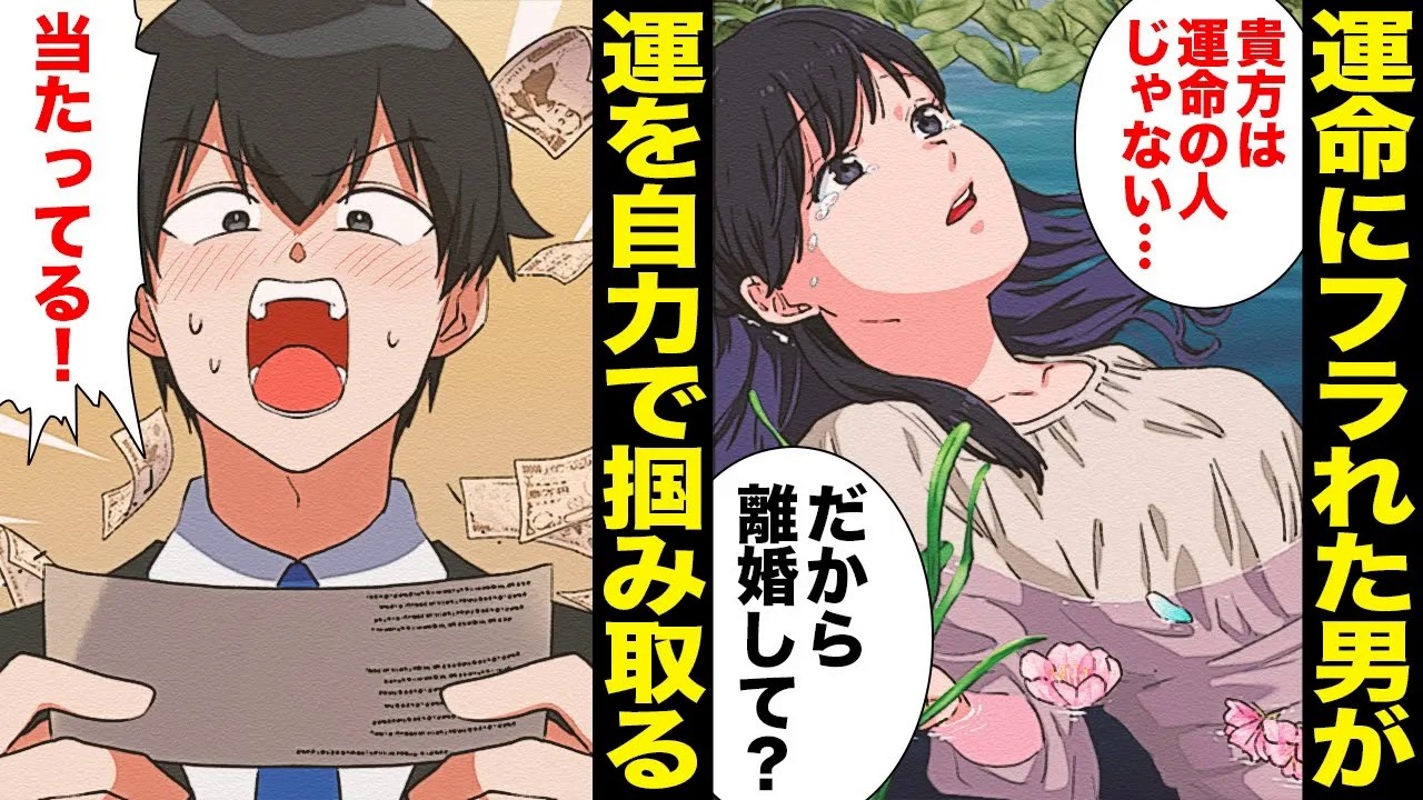 【総集編】離婚、裏切り、再生…家庭崩壊の果てに訪れたスカッと逆転劇５選