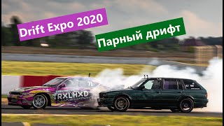 DRIFT EXPO 2020 в Мячково. Катаем парные с UCT team.