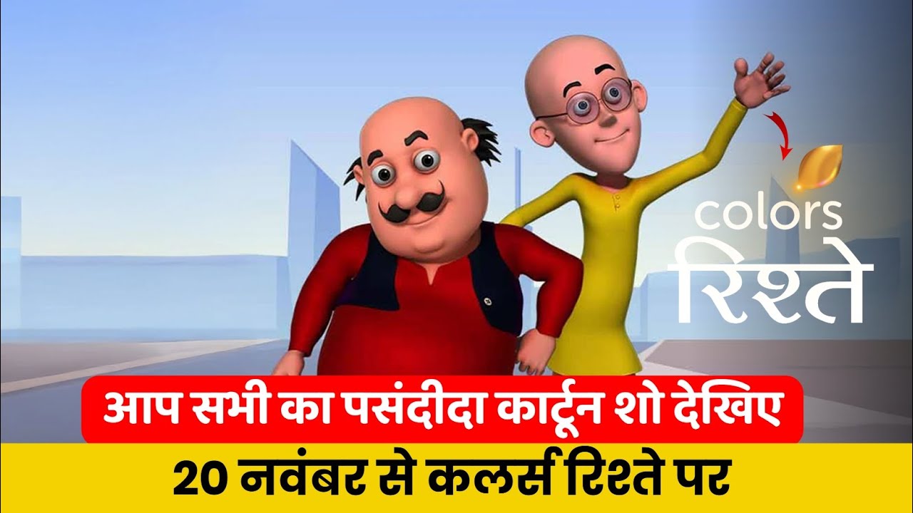 Motu Patlu Start On Colors Rishtey 20 November DD Free Dish 
