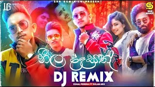 Neela Dasath | නීල දෑසත් | DJ | REMIX  | Dance Dj Nonstop 2023 @sawana_remix685