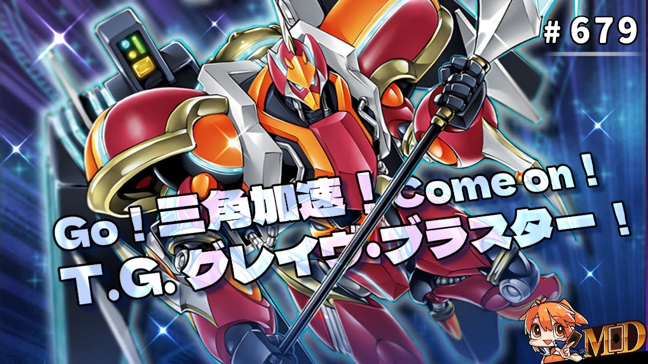 【遊戲王MD回放精選】