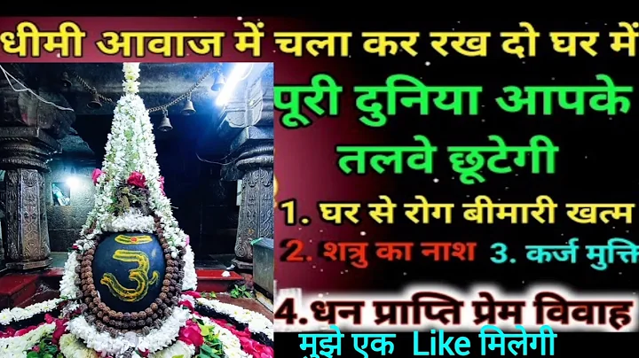 MAHAMRITYUNJAYA MANTRA - MIRACLE SHIVA MANTRA - महामृत्युंजय मंत्र -1100 TIMES !