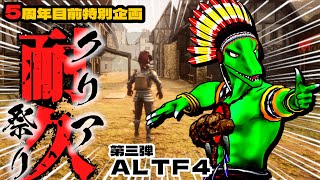 【クリア耐久】罠だらけの道を走り抜け！【翁とかげ】