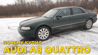 :    8  2 |   Audi A8 Quattro D2