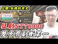 【三國：英雄的榮光】狂刷NT76990《雙卡齊刷衝第一》【平民百姓】