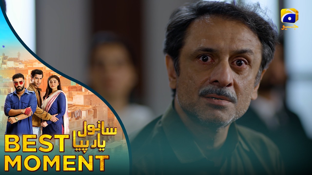 𝐒𝐚𝐧𝐰𝐚𝐥 𝐘𝐚𝐚𝐫 𝐏𝐢𝐲𝐚 Последняя серия 40 |𝐁𝐞𝐬𝐭 𝐌𝐨𝐦𝐞𝐧𝐭 𝟎𝟏 | Фероз Хан - Дурефишан Салим - Ахмед Али Акбар