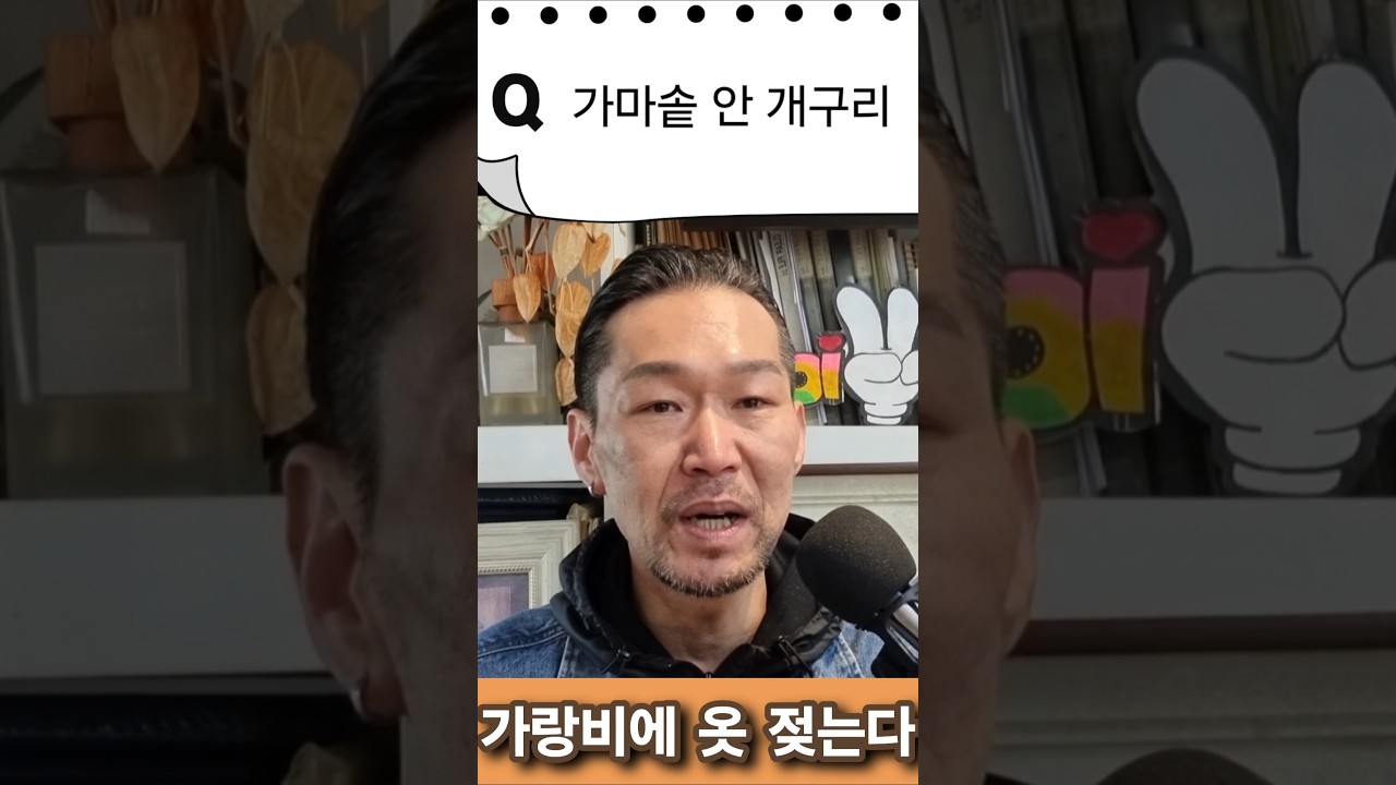 가랑비에 옷 젖는다. 가마솥 안에 개구리  