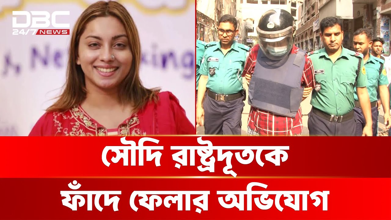 মেঘনা আলমের সহযোগীর ৫ দিনের রিমান্ড | DBC NEWS