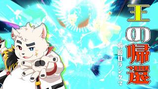 【ポケモンチャンピオンズ】魂を燃やすガチランクマ【Pokémon Champions】