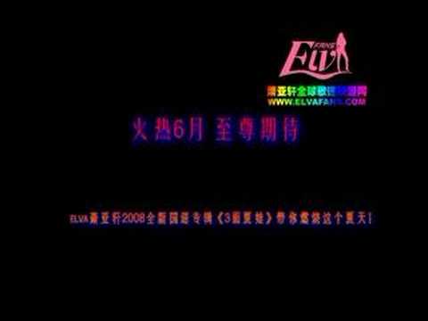 【獨】《I'LL BE THERE》 官方版音頻軒盟網絡CF