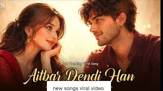 Aitbar Dendi Han (Viral Song) – Way Ma Char K Musaly Full Version | Latest Punjabi Saraiki Song 2026