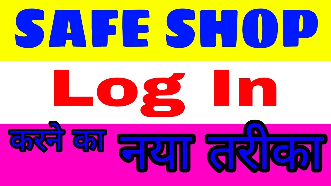 Safe shop loging safe shop में लॉगिन कैसे करे YouTube