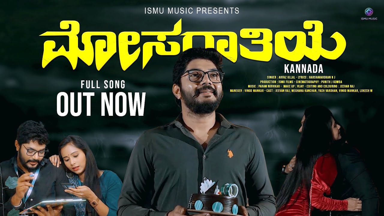    Mosagaathiye Official Kannada Video Song  Arfaz Ullal  Ismu Music