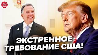 ⚡️ВІТКОФФ сказав ПРЯМИМ ТЕКСТОМ! Українці ШОКОВАНІ: ось, чому ТРАМП хоче зустріч із ПУТІНИМ / КЛОЧОК