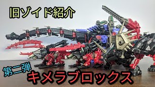 ゾイドブロックス　レーザーストーム　シザーストーム　キメラ型 Amazon | 未組立 トミー ZOIDS ゾイド ブロックス 1/72 BZ-016