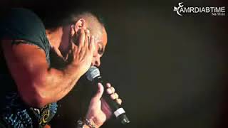 عمرو دياب ..انا رايح فين