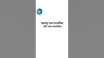 class 10th result date Maharashtra board ||  #class10th #hindi #shubhamgiriacademy