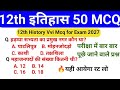 History Top 50 Objective Question Class 12th || इतिहास का 100 Important Question2027