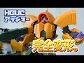 【散弾】アッシマーがッ！完全変形の良き良きキットッ！【ではなあ！】