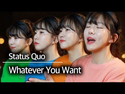 듣기만 해도 기분좋아지는😉 Whatever You Want - Status <strong>Quo</strong> (대신증권 CF송) | 버블디아