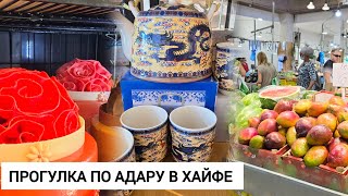 видео: Мне сказали, что здесь самые вкусные торты, но я нашла кое-что ещё! Ну и цены на рынке! Влог Израиль картинка: Мне сказали, что здесь самые вкусные торты, но я нашла кое-что ещё! Ну и цены на рынке! Влог Израиль