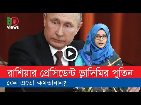 ভিডিও: মাকেরেভিচ পুতিনকে কী লিখেছিলেন