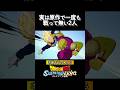 実は一度も実現していない ベジータvsピッコロ #shorts #ドラゴンボール