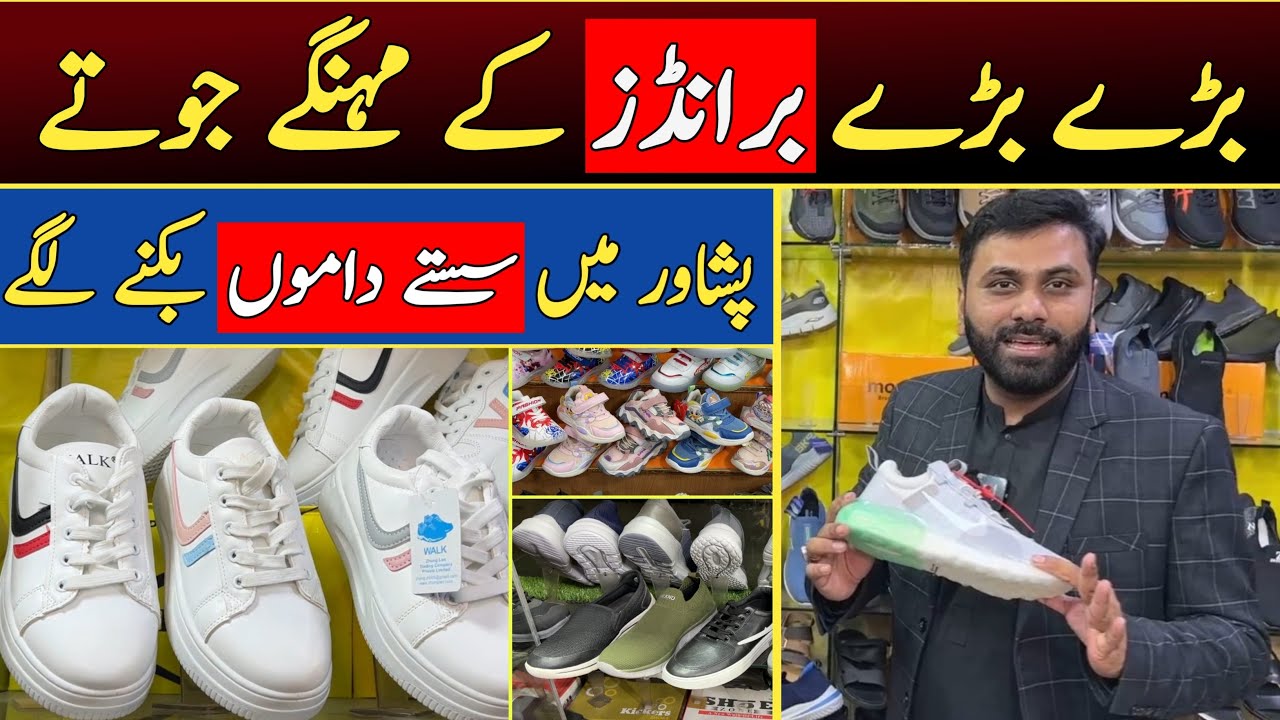 Shoes From Famous Brands Are Available In Peshawar On Cheap Rates