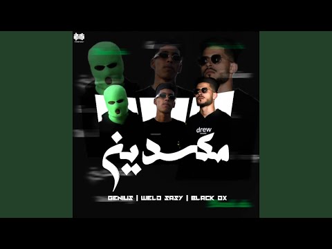 مكسدين    