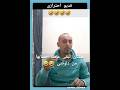 فديو احترازى لمصاريف رمضان  العيد 🤣🤣#دبلجة_بالمصري #ضحك #كوميديا #funny #اكسبلور