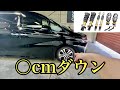 【パーフェクトダンパー５G】車高調の入ったアルファードの乗り心地レビュー【車高調/ローダウン】