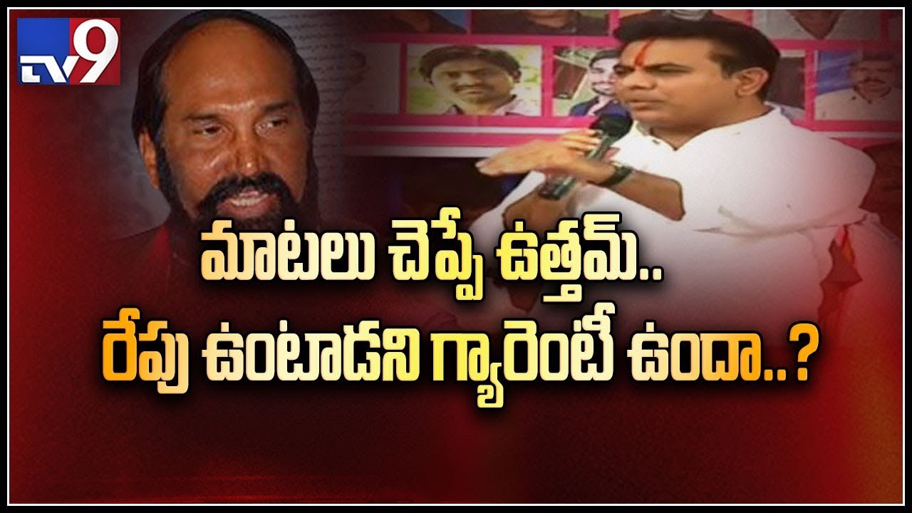 KTR speech at TRS activist meet in Karimnagar - TV9