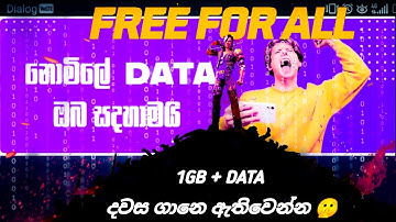 Play game and meke data App in Sri Lanka 🇱🇰නොමිලේ 2GB Data සහ නොමිලේ Reload දෙන Super App එක 2023