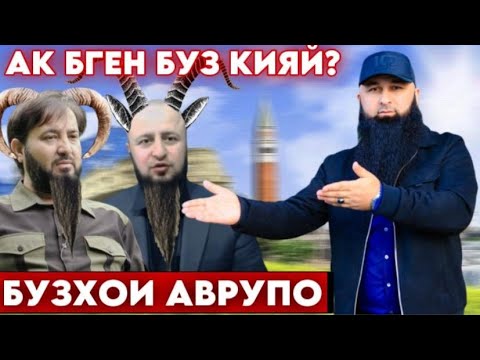МАЧБУРИ БА ГУРУХИ ТЕРАРИСТИ ДАВАТ КАРДЕСТИЯН АК БГЕН БУЗ КИЯЙ - YouTube